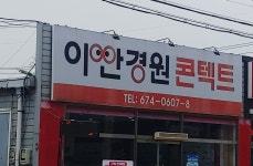 이안경원콘택트