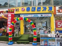 이조방텔레콤 작전점
