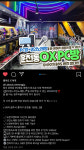 옥스코인노래연습장