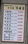 거두리박대감
