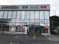 춘천백화점약국