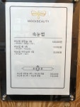 모이뷰티