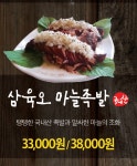 삼육오족발 신마산점