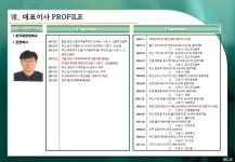 조은바이오
