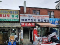 영일슈퍼