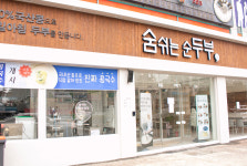 숨쉬는순두부 대구대곡점