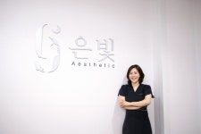 은빛에스테틱