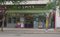 참좋은두레생협 서구점