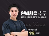 필라인의원 대구