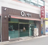 오투헤어