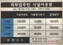 엠밸리 15단지 휘트니스