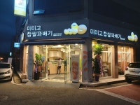 미미고찹쌀꽈배기 광주신창점