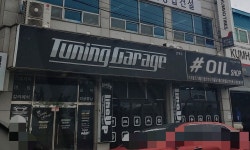 튜닝게러지