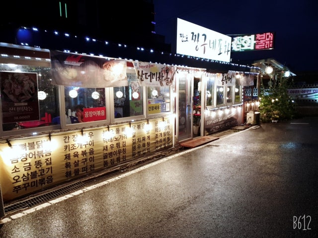 짱구네포차