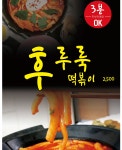 큰손왕만두찐빵