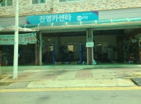 카포스진영카센타