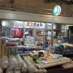 코오롱상회