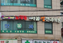 서울장안과의원