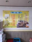 남도백반전문점
