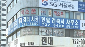 한일종합건축사사무소