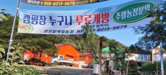 꼬꼬팜 체험교육농장