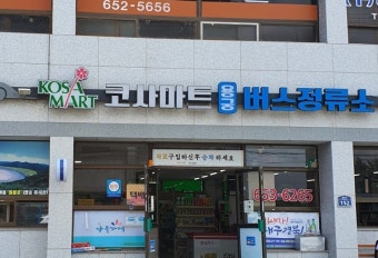 용궁정류소