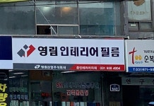 준인테리어자재