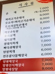 상암순대국