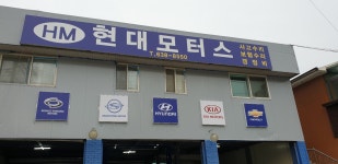 현대모터스