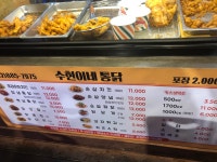 수현이네통닭