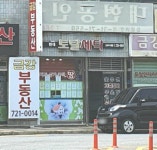 현대토탈세탁소