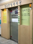 김용한내과의원