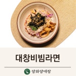 양화양대창 천안신방점