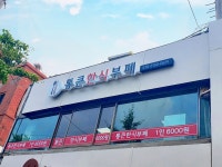 통큰한식부페