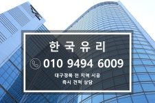 한국유리시트라이닝 | 한국유리