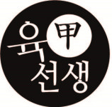 육선생 봉일천점