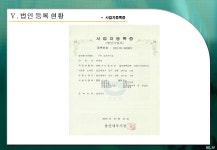 조은바이오