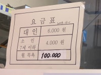 수목탕