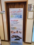 조천한의원