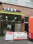 한우홀릭 세곡점