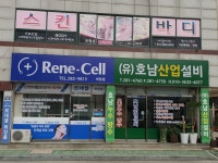 호남산업설비