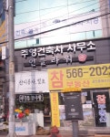 주영건축사사무소