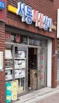 서동미싱