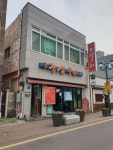 구진생구이