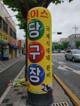 초이스클럽