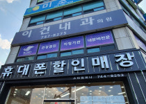 이건내과의원