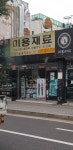 미용재료현대사