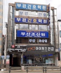 부산조산원