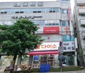 다이소 대전신성점