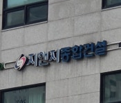 지앤지종합건설